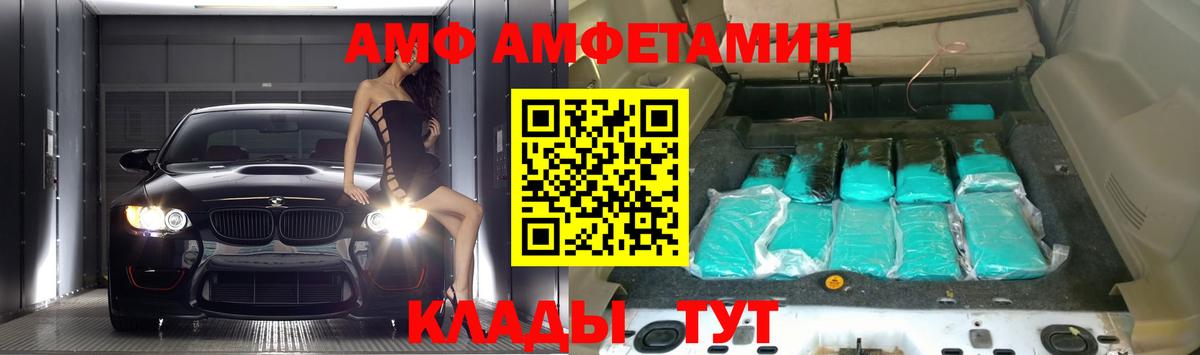 АМФЕТАМИН Розовый Кулебаки