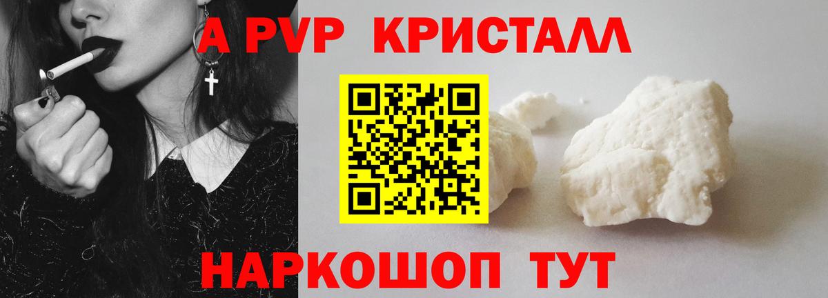 APVP Соль Кулебаки