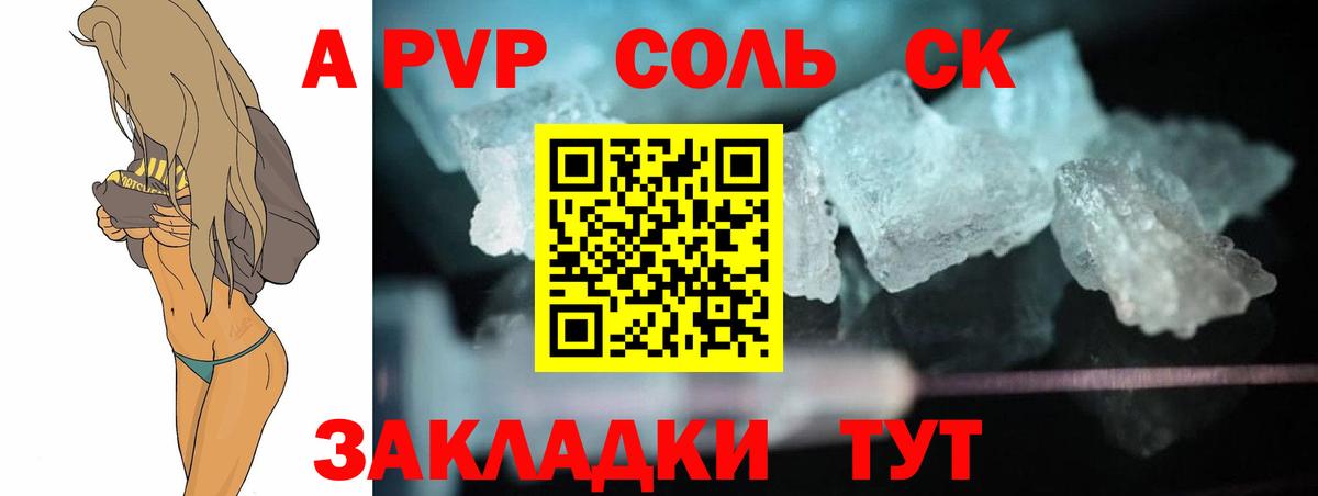 Alpha PVP крисы CK  Вход с VPN  Кулебаки  Alfa_PVP кристаллы  APVP мука 