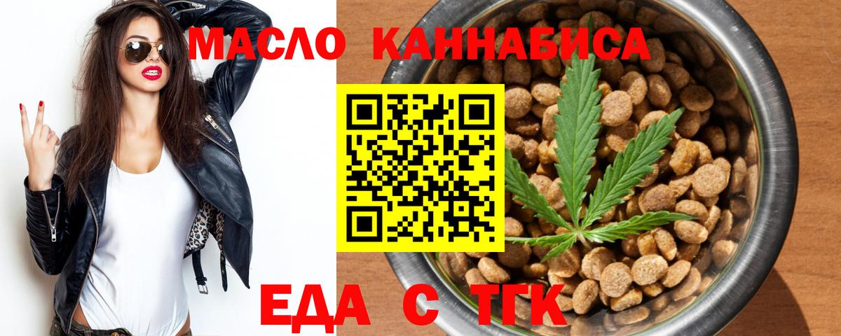 Кулебаки  Печенье с ТГК конопля  Вход с VPN 