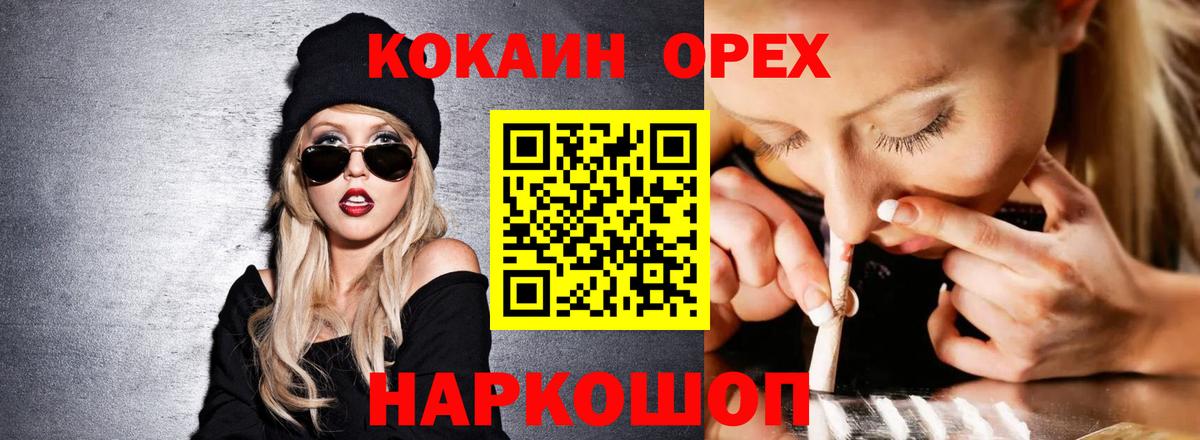 COCAIN VHQ  КОКАИН Перу  Вход с VPN  Кулебаки 