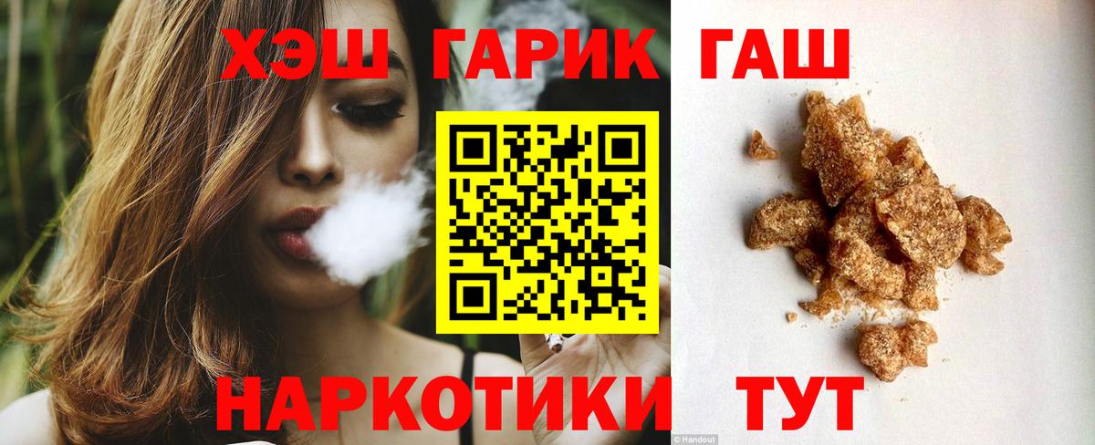 Гашиш  Гашиш Ice-O-Lator  Вход с VPN  ГАШ Premium  Кулебаки 