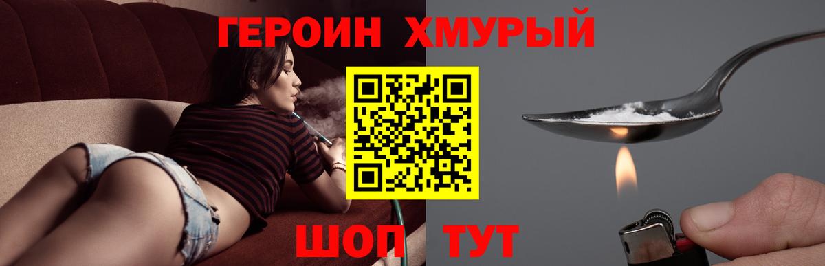 ГЕРОИН  Вход с VPN  Кулебаки  Героин гречка 