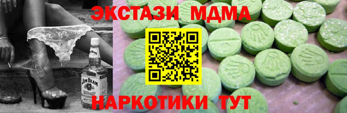 МДМА молли  Вход с VPN  Кулебаки 