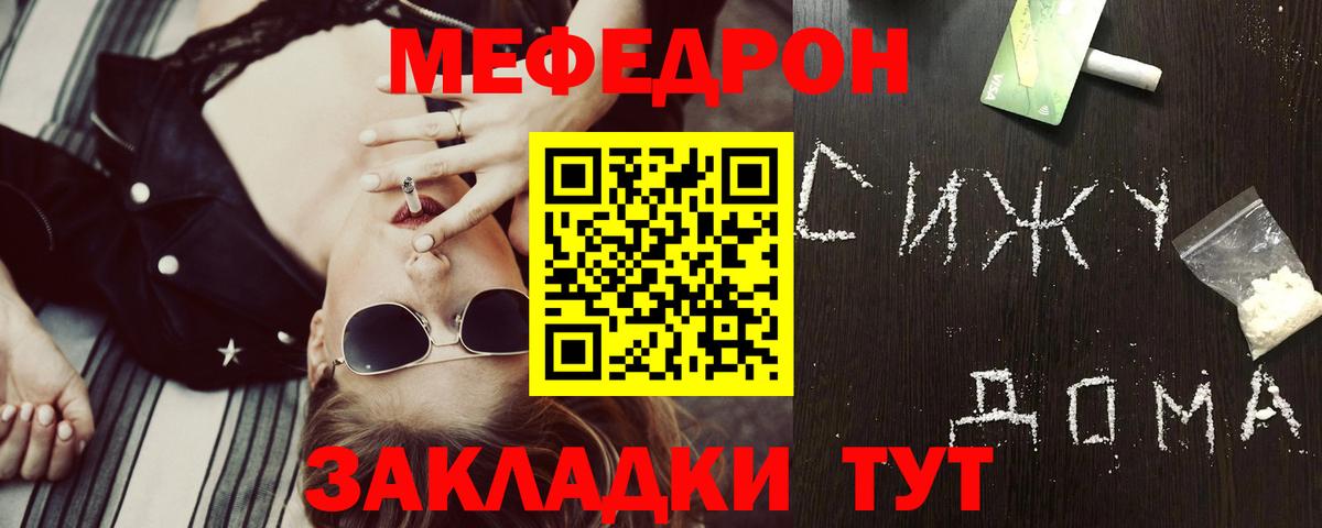 МЕФ  Вход с VPN  Кулебаки  МЯУ-МЯУ  МЯУ-МЯУ VHQ  МЕФ мука 