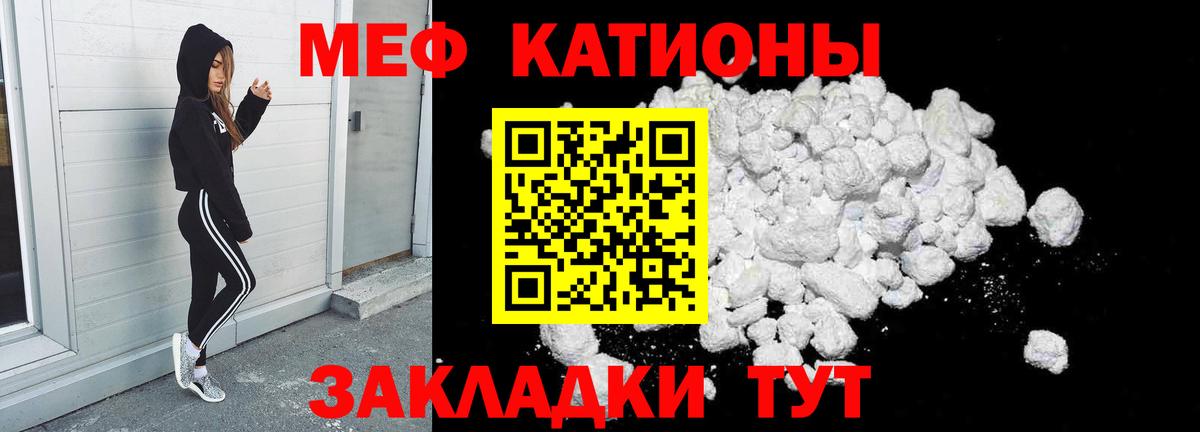 Меф мяу мяу Кулебаки
