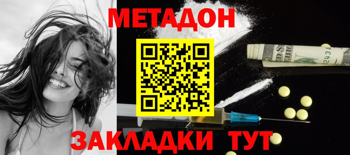 Метадон кристалл  ссылка на мегу онион  Вход с VPN  Кулебаки  МЕТАДОН кристалл 