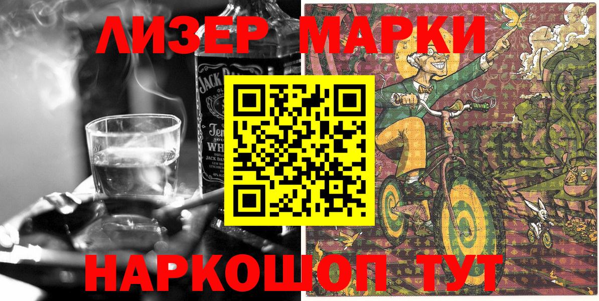 Марки NBOMe 1,5мг Кулебаки
